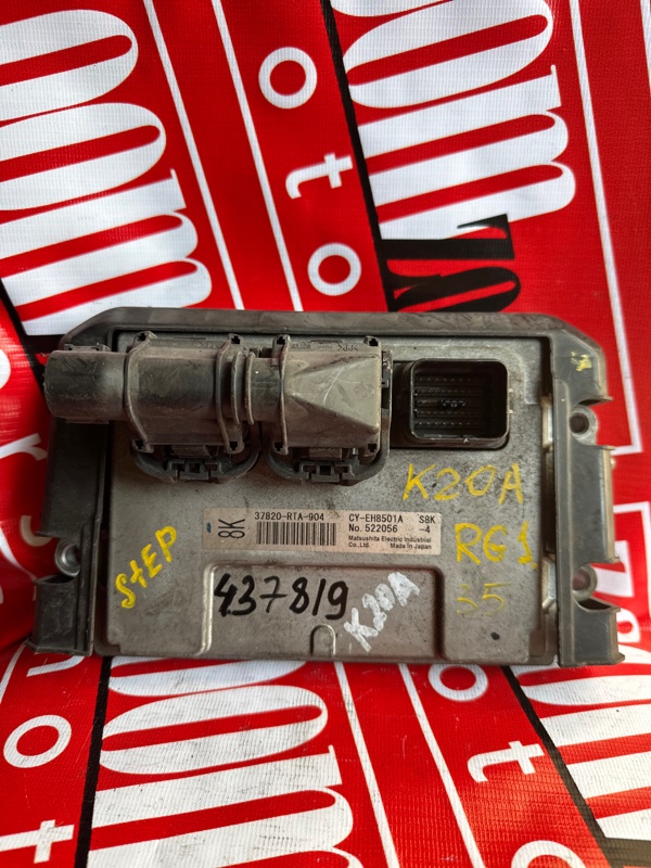 Компьютер (Блок управления), 500 рублей, Солонцы