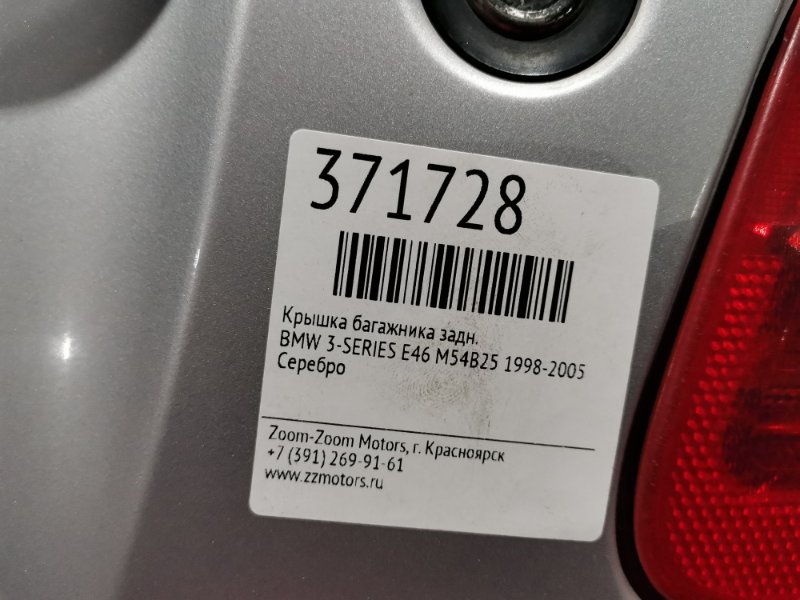 Крышка багажника, 4800 рублей, Солонцы