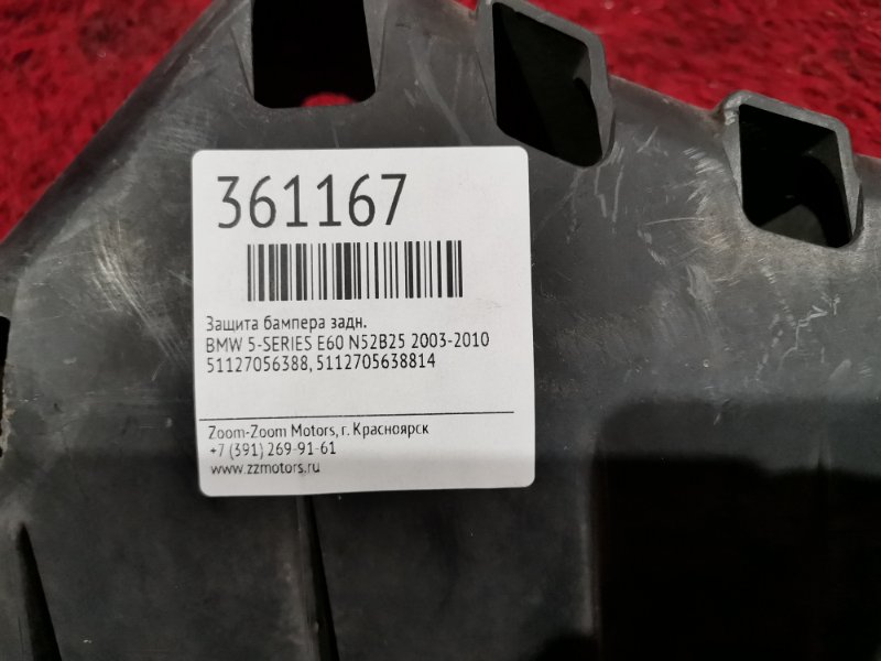 Крепление бампера, 300 рублей, Солонцы