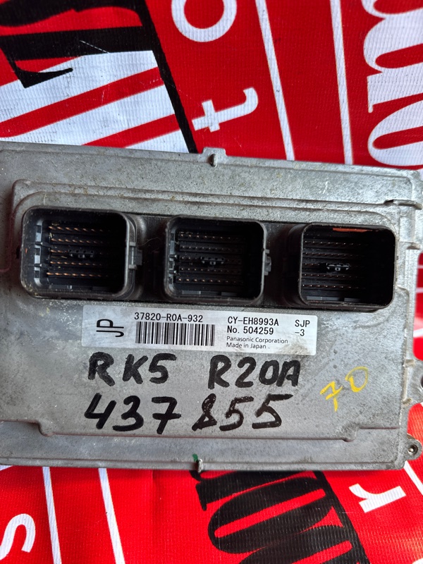 Компьютер (Блок управления), 2400 рублей, Солонцы