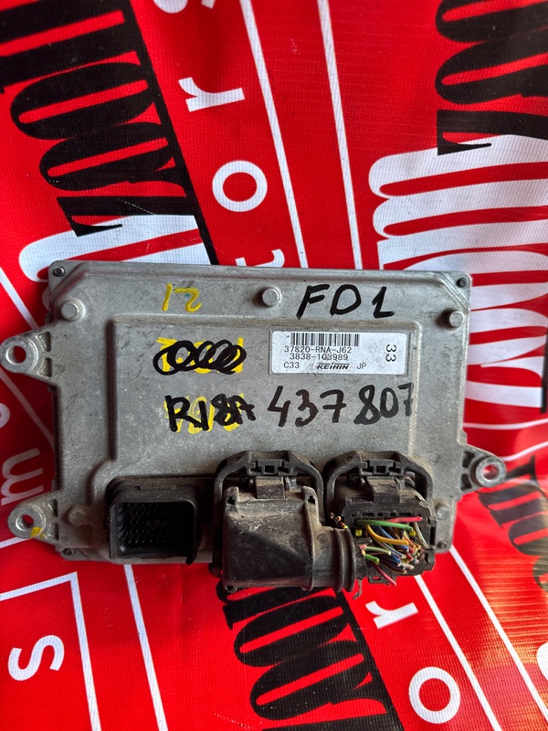 Компьютер (Блок управления), 1900 рублей, Солонцы