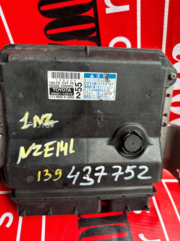 Компьютер (Блок управления), 800 рублей, Солонцы