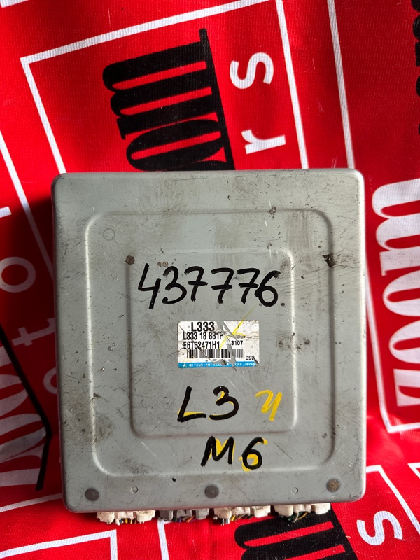 Компьютер (Блок управления), 2400 рублей, Солонцы