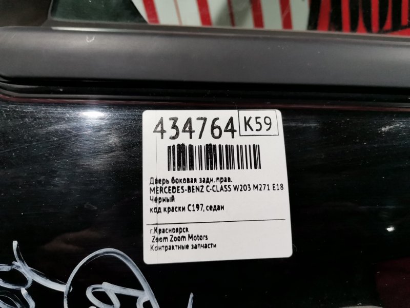 Дверь боковая, 6400 рублей, Солонцы