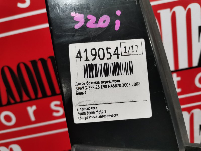 Дверь боковая, 4400 рублей, Солонцы