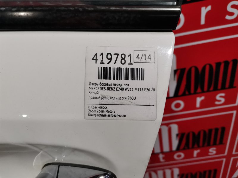 Дверь боковая, 8200 рублей, Солонцы