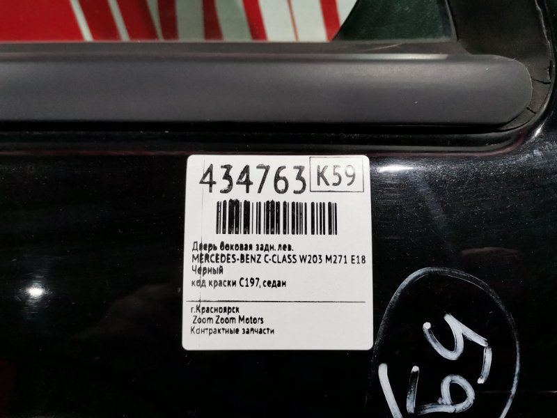 Дверь боковая, 6000 рублей, Солонцы