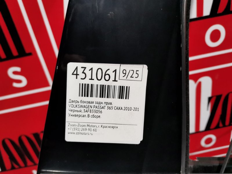 Дверь боковая, 10000 рублей, Солонцы