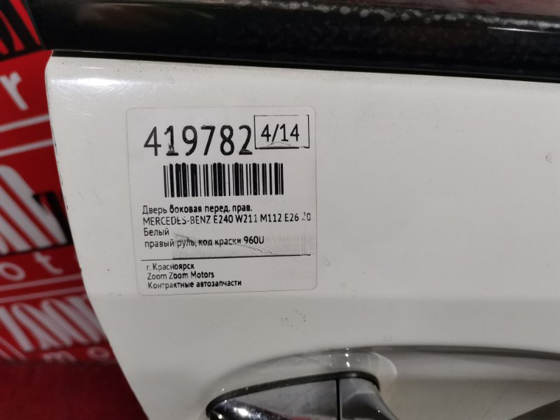 Дверь боковая, 7300 рублей, Солонцы