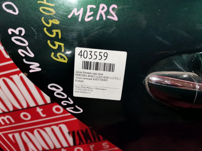 Дверь боковая, 6000 рублей, Солонцы