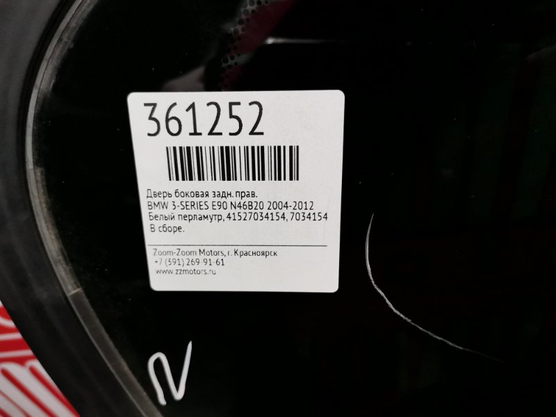 Дверь боковая, 4400 рублей, Солонцы