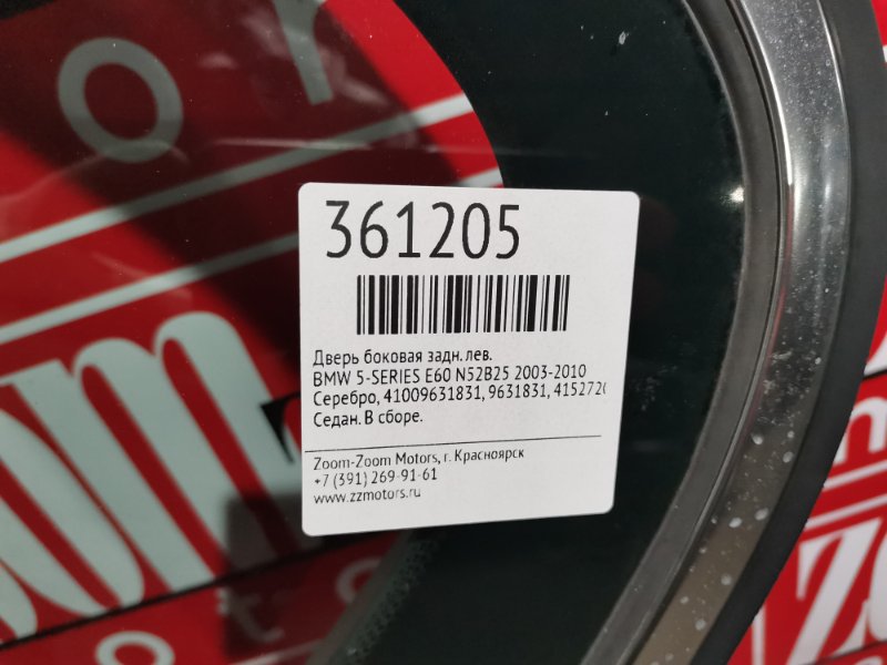 Дверь боковая, 4600 рублей, Солонцы