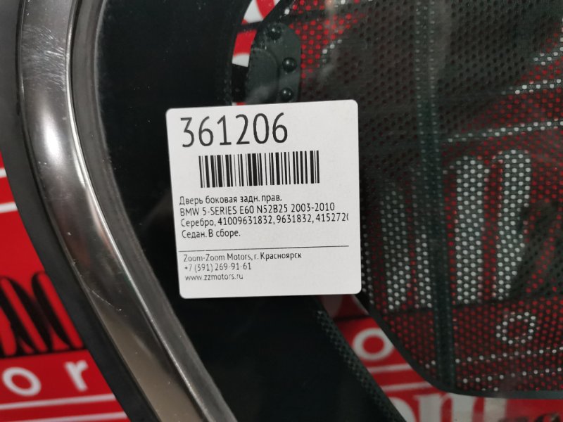 Дверь боковая, 4600 рублей, Солонцы