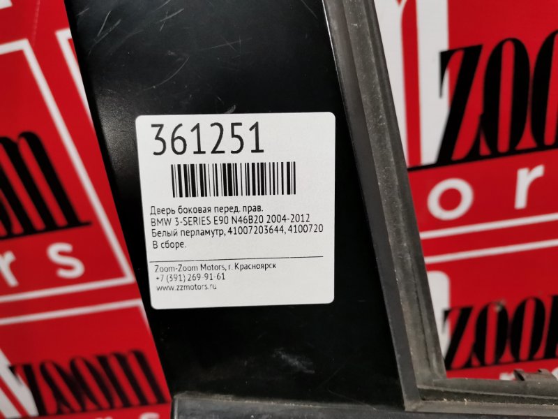 Дверь боковая, 4400 рублей, Солонцы