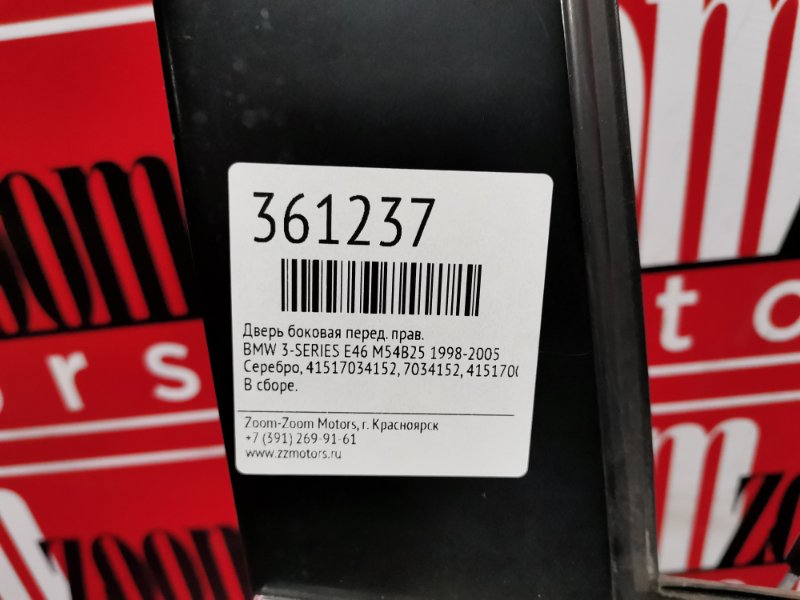 Дверь боковая, 4800 рублей, Солонцы