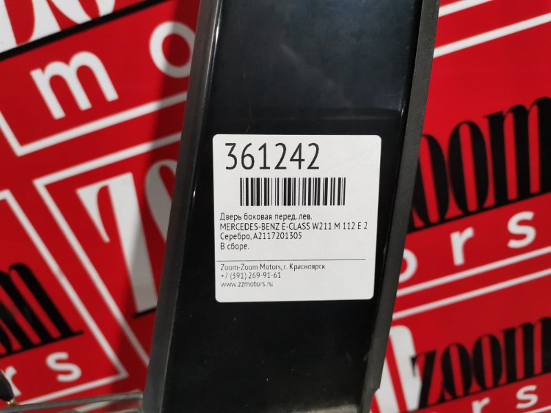 Дверь боковая, 8200 рублей, Солонцы