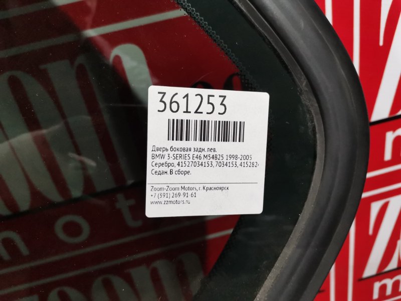 Дверь боковая, 6700 рублей, Солонцы