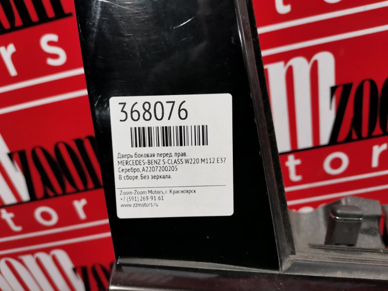 Дверь боковая, 10900 рублей, Солонцы