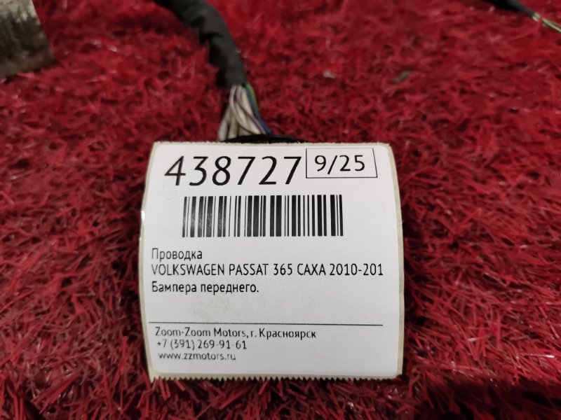 Проводка, 2300 рублей, Солонцы