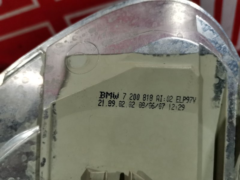 Фонарь (Стоп-сигнал), 3300 рублей, Солонцы