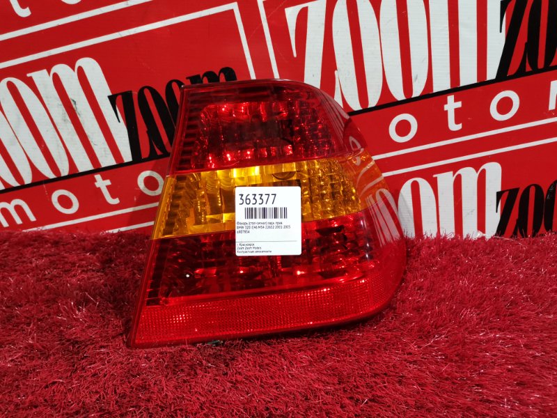 Фонарь (Стоп-сигнал), 2800 рублей, Солонцы