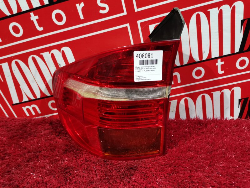 Фонарь (Стоп-сигнал), 3300 рублей, Солонцы