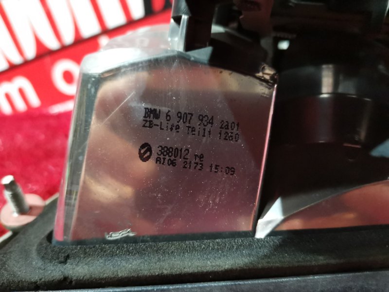 Фонарь (Стоп-сигнал), 2800 рублей, Солонцы