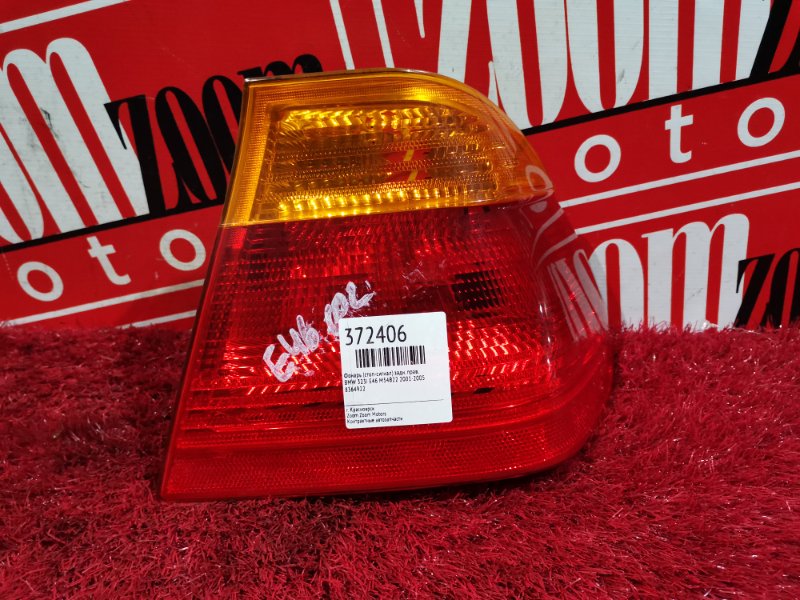 Фонарь (Стоп-сигнал), 1500 рублей, Солонцы