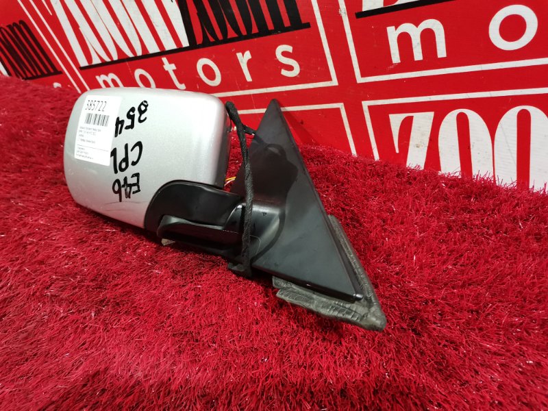 Зеркало боковое, 2400 рублей, Солонцы