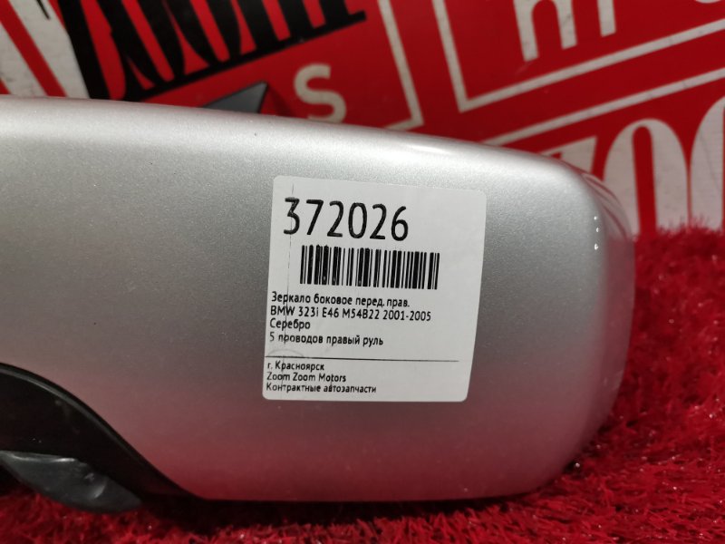 Зеркало боковое, 2400 рублей, Солонцы