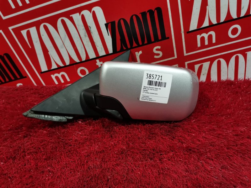 Зеркало боковое, 2400 рублей, Солонцы