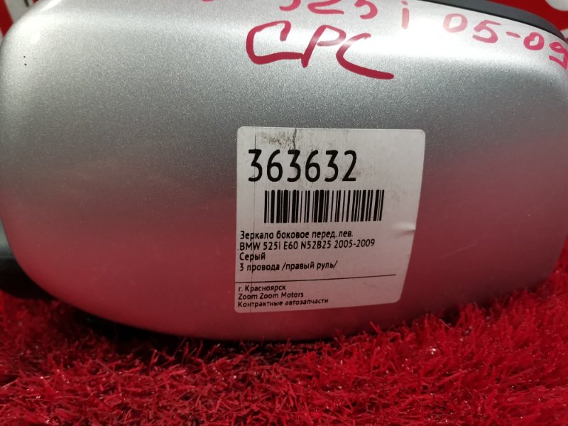 Зеркало боковое, 2700 рублей, Солонцы