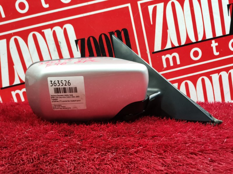 Зеркало боковое, 2000 рублей, Солонцы