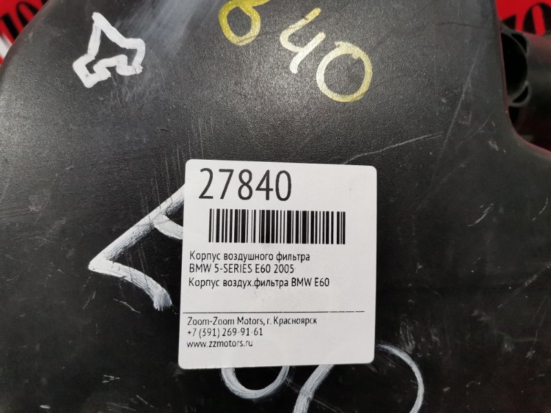 Корпус воздушного фильтра, 1500 рублей, Солонцы