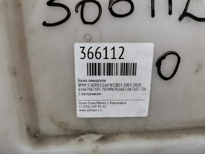 Бачок омывателя, 1500 рублей, Солонцы