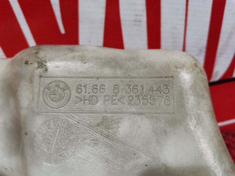 Бачок омывателя, 600 рублей, Солонцы