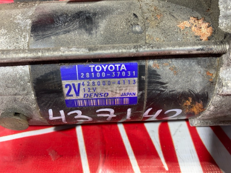 Стартер, 3400 рублей, Солонцы