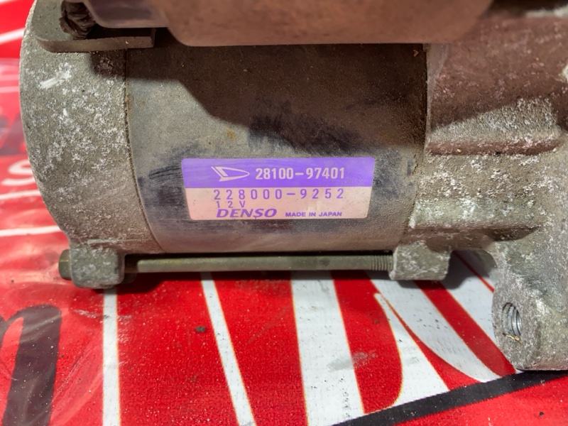 Стартер, 1000 рублей, Солонцы