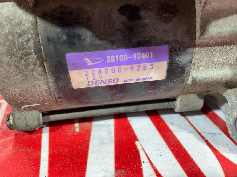 Стартер, 1000 рублей, Солонцы