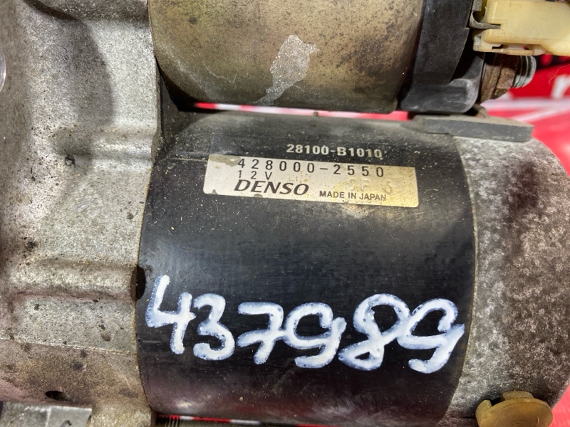 Стартер, 700 рублей, Солонцы