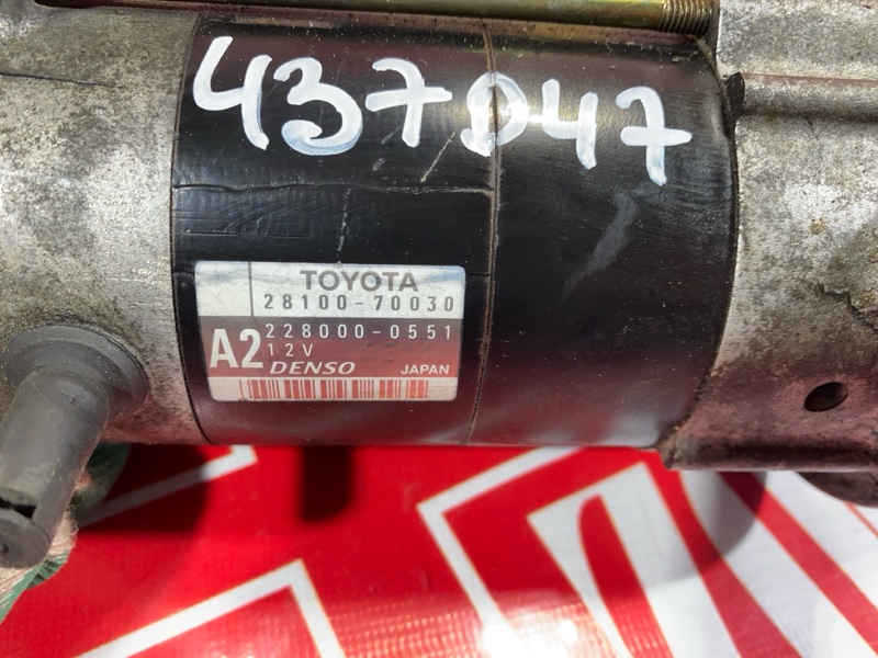 Стартер, 4800 рублей, Солонцы