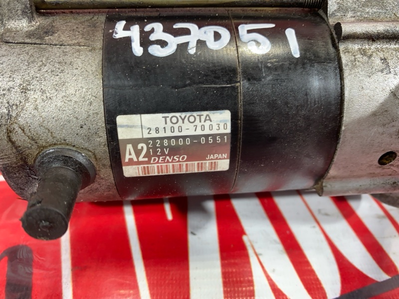 Стартер, 4800 рублей, Солонцы