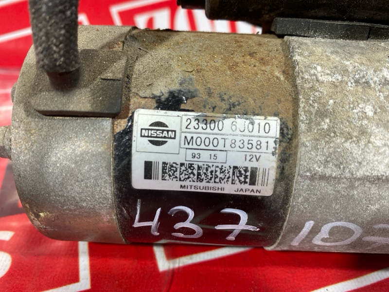 Стартер, 5700 рублей, Солонцы