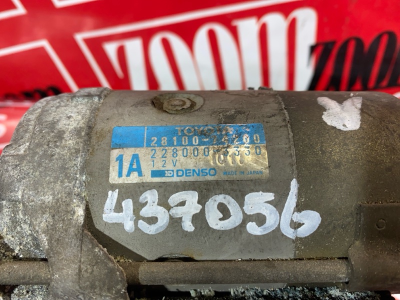 Стартер, 5700 рублей, Солонцы