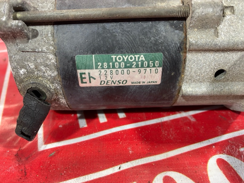 Стартер, 4800 рублей, Солонцы