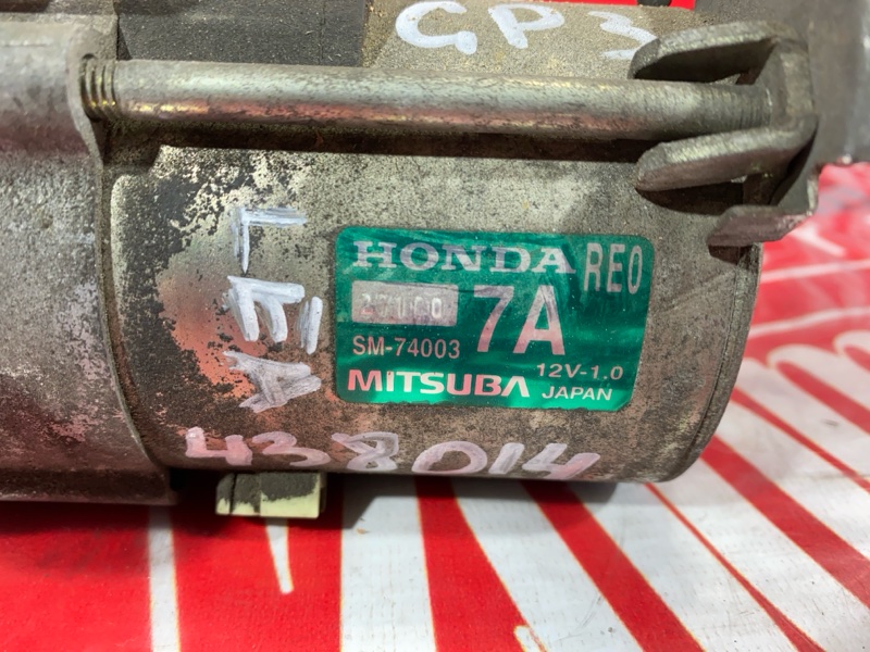 Стартер, 1000 рублей, Солонцы