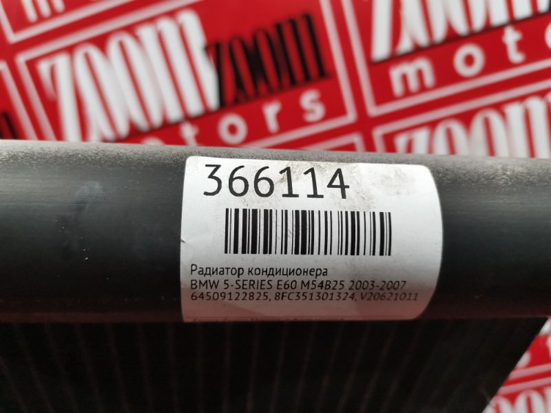 Радиатор кондиционера, 700 рублей, Солонцы