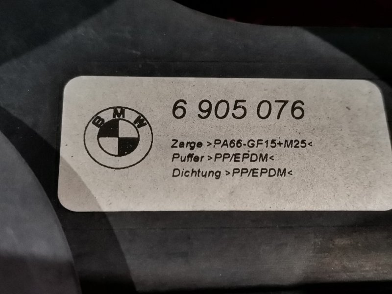 Диффузор, 8200 рублей, Солонцы