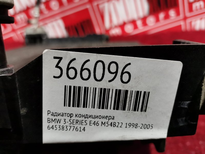 Радиатор кондиционера, 1000 рублей, Солонцы