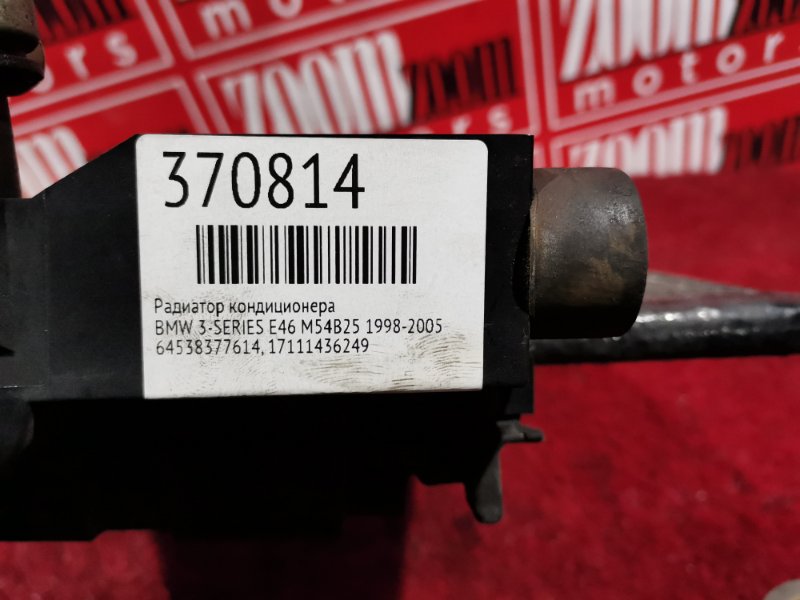 Радиатор кондиционера, 1000 рублей, Солонцы